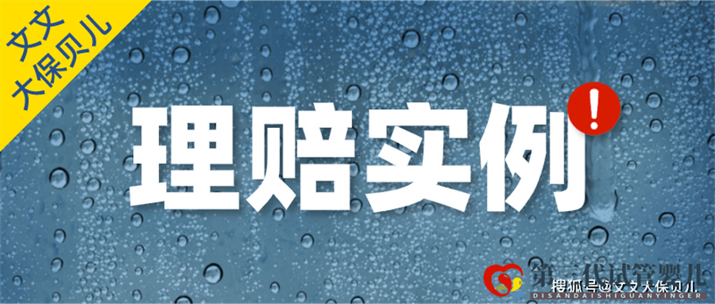 看病去了私立醫(yī)院，還能獲得理賠嗎？(圖1)