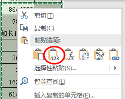 選擇性粘貼，這些技巧都會(huì)了嗎？(圖1)