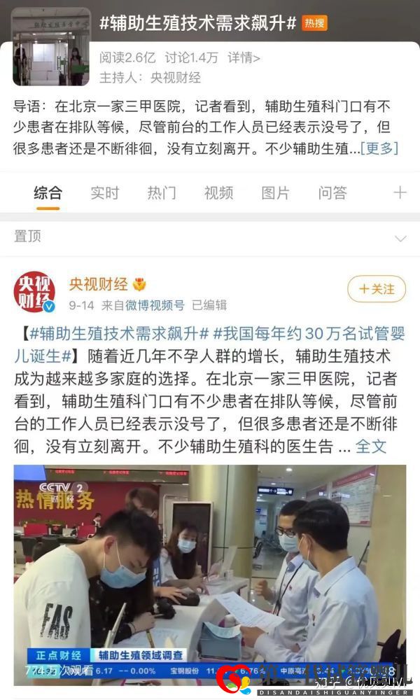 國(guó)內(nèi)的三代試管醫(yī)院都有哪些第一梯隊(duì)了解下(圖2) 國(guó)內(nèi)的三代試管醫(yī)院都有哪些第一梯隊(duì)了解下(圖2)