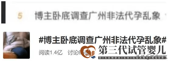 85萬包生男孩，還能定制同母異父雙胞胎？此地衛(wèi)健委回應(yīng)→(圖1)