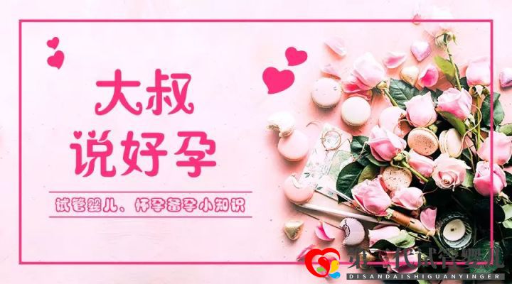 第三代試管嬰兒是最好的嗎第1、2、3代試管嬰兒到...(圖1)