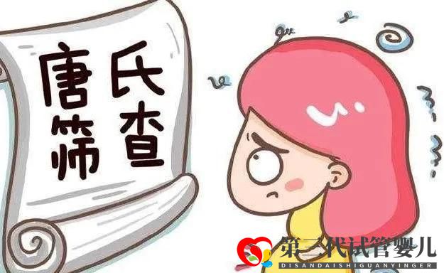 三代試管懷孕后為何還要做羊水穿刺？專家直呼這是一份“雙保險”(圖3)