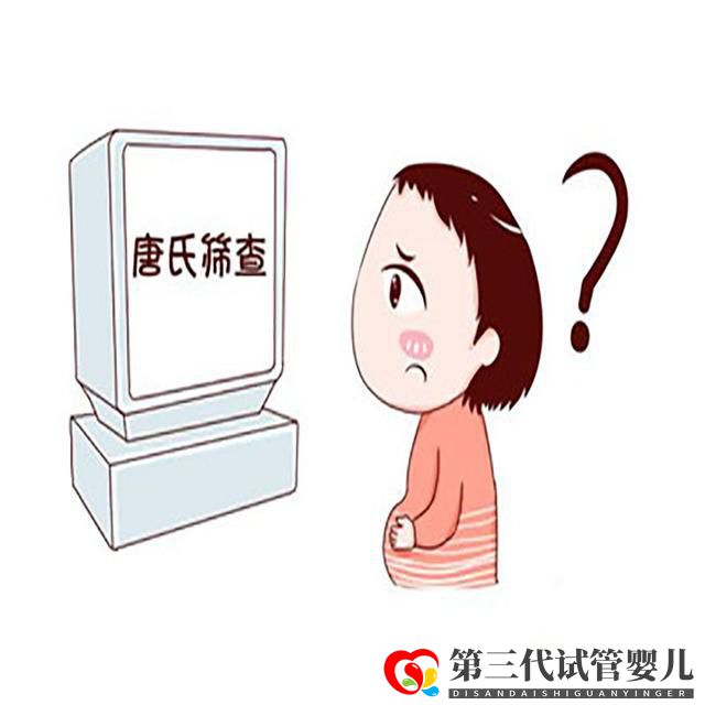 孕產(chǎn)說：唐氏篩查可以不做嗎？原來真相是這樣的，現(xiàn)在知道還不晚(圖2)