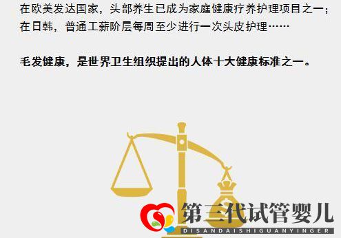 頭療育發(fā)為什么那么受歡迎，什么樣的人不能做頭療？(圖1)