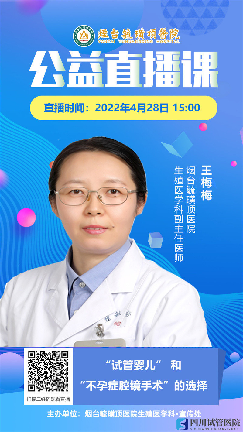 成都“試管嬰兒”和“不孕癥腔鏡手術”的選擇(圖1) 成都“試管嬰兒”和“不孕癥腔鏡手術”的選擇(圖1)