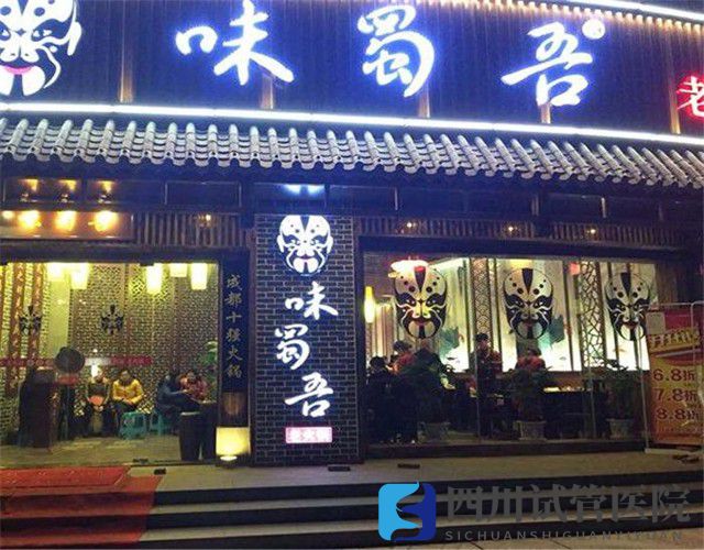 成都十大火鍋排名，帶你吃正宗的火鍋(圖1)
