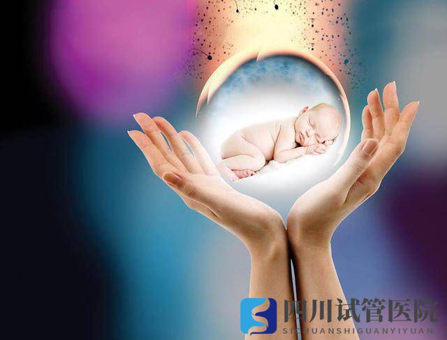 成都試管嬰兒的流程是怎樣的？(圖1)