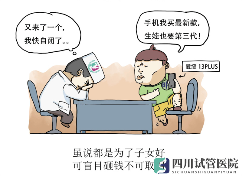 升級后就是最好的么？走進試管嬰兒的“三代同堂”(圖2)