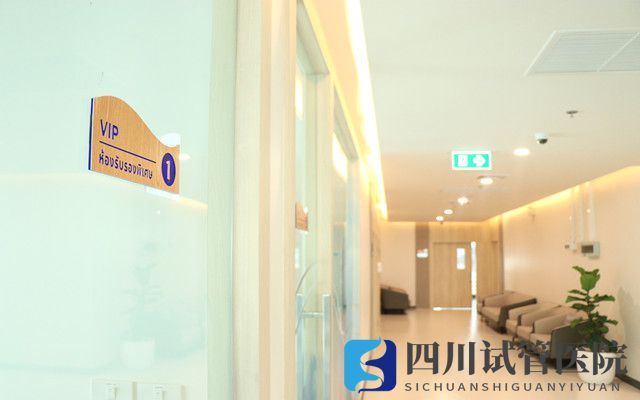 四川三代試管嬰兒的優(yōu)缺點(diǎn)有哪些？我們逐條看(圖1)