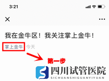 最新中國(guó)醫(yī)院排行榜發(fā)布,四川這些醫(yī)院、專科上榜(圖35)